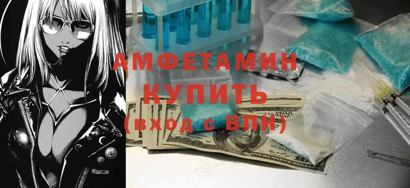 Amphetamine 98%  купить   Вышний Волочёк 