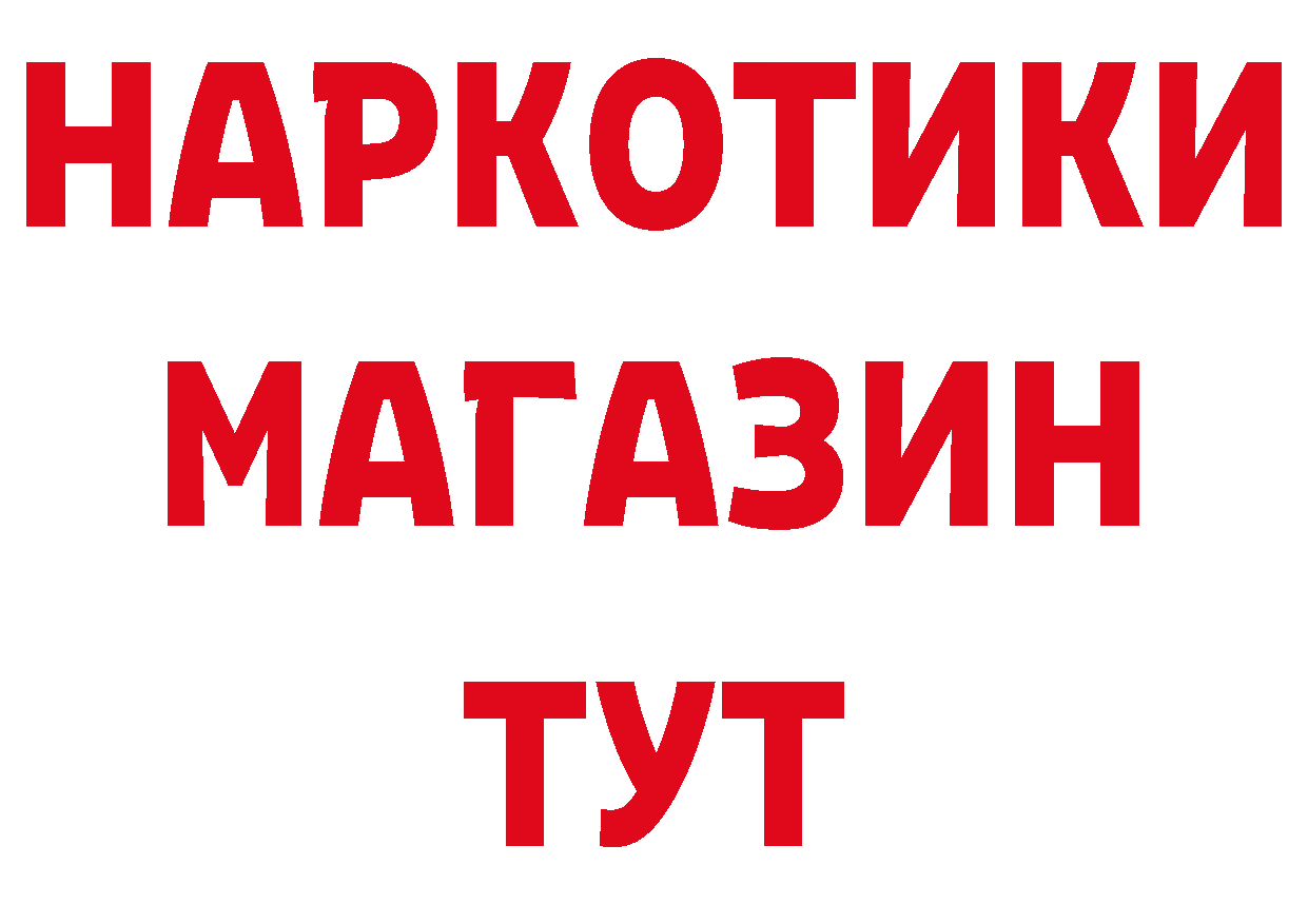 МДМА молли вход сайты даркнета кракен Вышний Волочёк