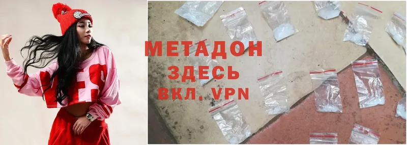 Метадон methadone  Вышний Волочёк 